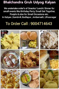 Bhalchandra Gruh Udyog menu 1