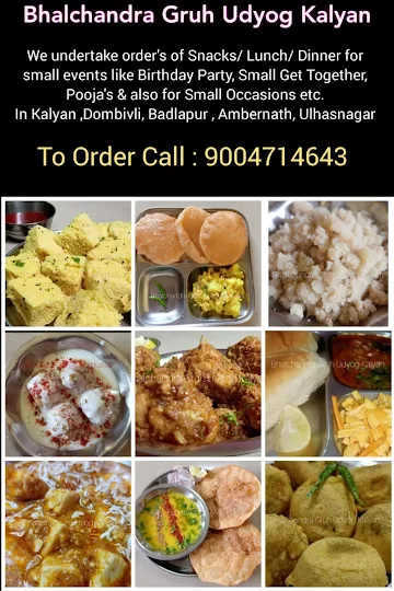 Bhalchandra Gruh Udyog menu 