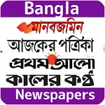 Cover Image of Unduh All Bangla Newspapers 1.5 APK