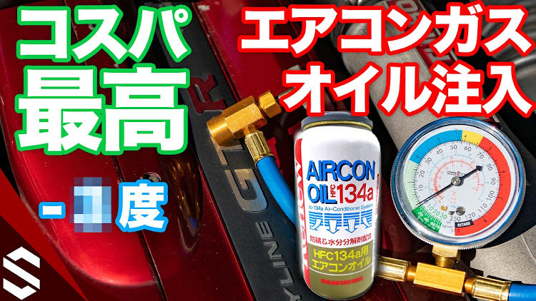 スカイライン GT-Rのbnr34・ルカ娘・DIY・エアコン添加剤・SOCOMに関するカスタム事例の投稿画像1枚目