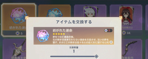 原神 スターライトの使い道とおすすめ交換アイテム げんしん 神ゲー攻略