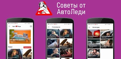 Автомобильный помощник Screenshot