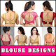 Download Blouse Cutting & Stitching Videos 2019 For PC Windows and Mac 1.0.7