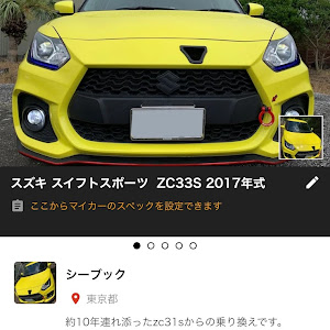 スイフトスポーツ