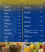 Omb In Ananda Bhavan menu 1