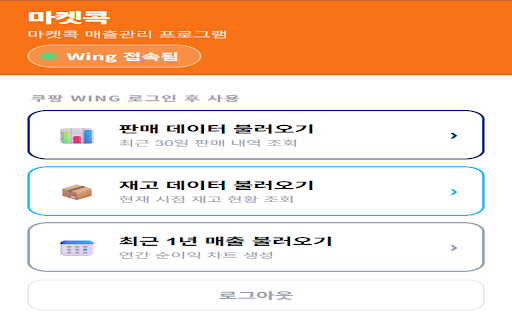 마켓콕 screenshot 1