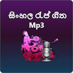 Cover Image of Download Sinhala rap songs mp3 (සිංහල රැප් ගීත) 1.1 APK