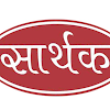 Sarthak Fashion House, Chandni Chowk, Daryaganj, New Delhi logo
