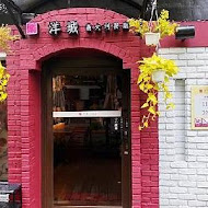 洋城義大利餐廳(內湖家樂福店)