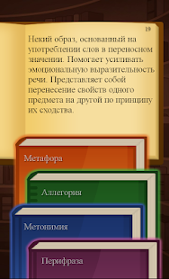 Литератор! Викторина по литературе(圖2)-速報App