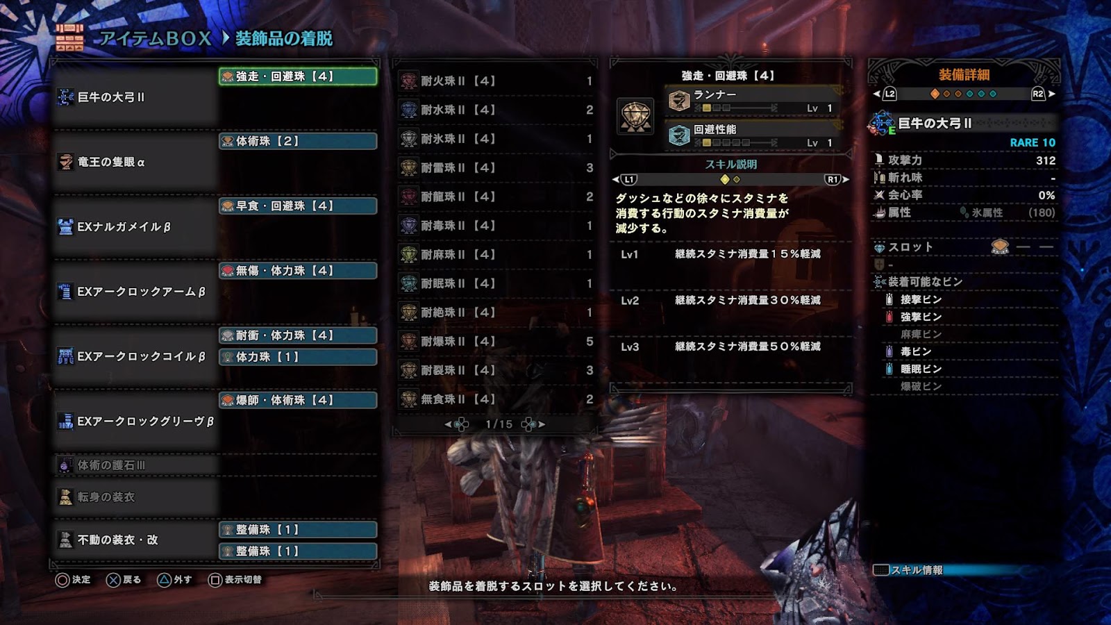 50 Mhw 防具 おすすめ マスター 最高の壁紙のアイデアdahd