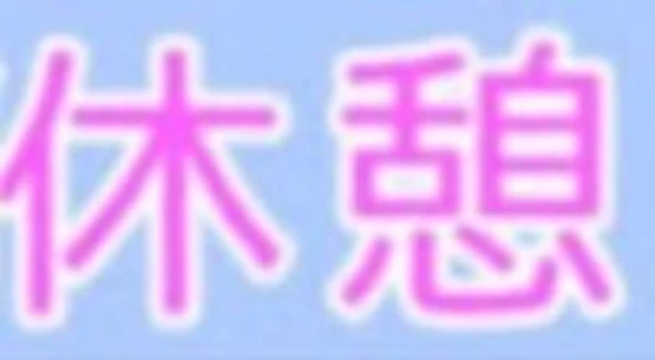 「いえ〜い」のメインビジュアル