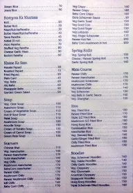 Prema Sagar menu 2