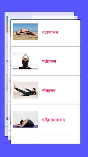 Yogasana Book