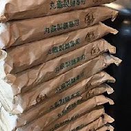 讚岐釜揚烏龍麵-丸龜製麵(大魯閣新時代)