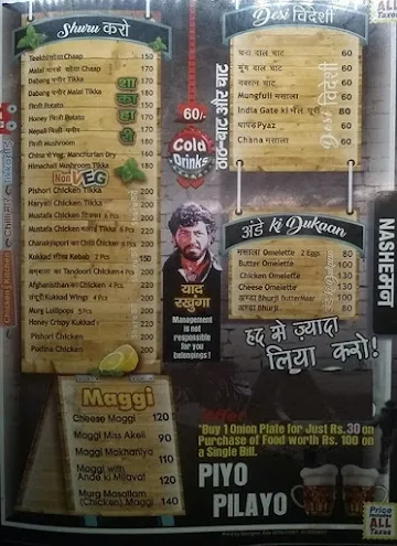 Nasheman menu 