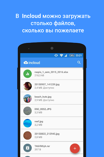 Вконтакте документы Incloud