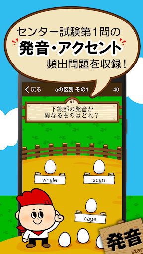 発音 アクセント対応 センター英語 英単語 Pc ダウンロード オン Windows 10 8 7 21 版