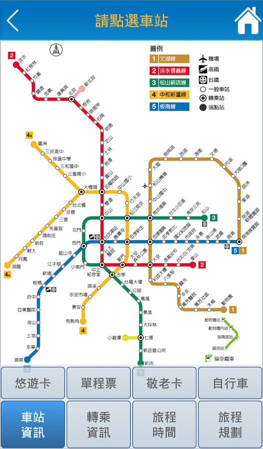   台北捷運Go - 螢幕擷取畫面 