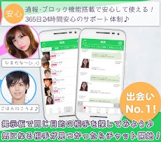 無料のラブカリ！ID交換OKの出会系アプリ！面倒な登録なし！のおすすめ画像2