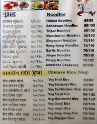 Poona Restaurant menu 1