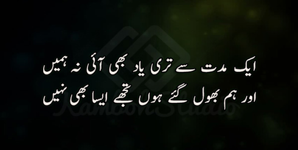 Best Urdu Poetry(圖6)-速報App