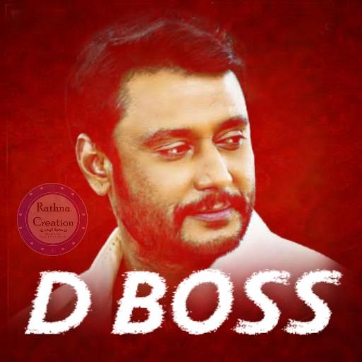 DBOSS  ಡಿ ಬಾಸ್  Challenging star Darshan