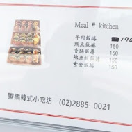 Meal kitchen 圃樂韓式小吃坊