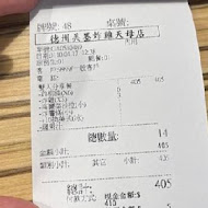 德州美墨炸雞(天母店)