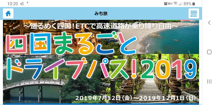 IS FのISF・四国旅行・こんぴらさん・うどん・列車と愛車を撮ろうシリーズに関するカスタム事例の投稿画像20枚目