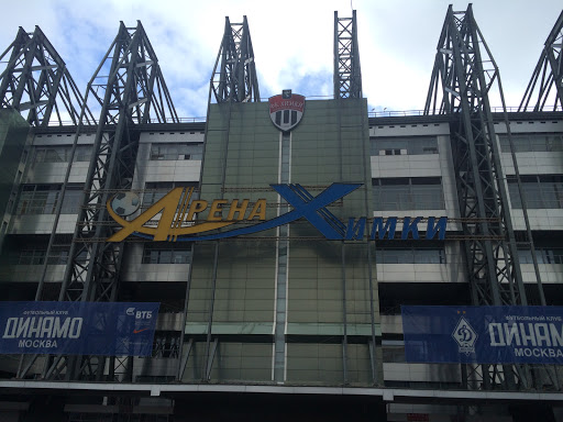 Khimki Stadium