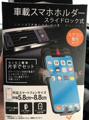 カムロード のスマホホルダー取り付け セリア Diyに関するカスタム メンテナンスの投稿画像 車のカスタム情報はcartune