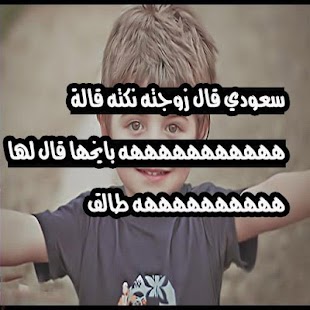 نكت عربية 2017 - náhled