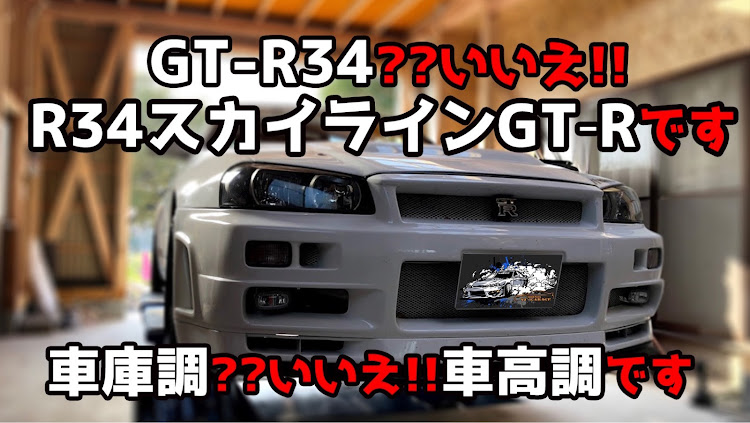 YU-GARAGEさんが投稿したBNR34・ドアミラー塗装・アクアエンジンカバー・YouTube・ユーガレージサブチャンネルに関するカスタム事例の投稿画像1枚目