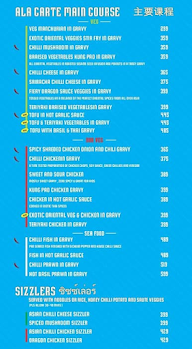 SHANGZ menu 3