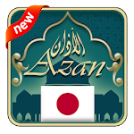 Cover Image of Herunterladen Azan Japan : Prayer Times japan 2019 1.2.5 APK