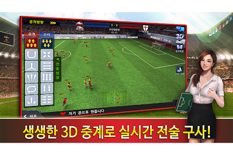 Download FC매니저 모바일 for afreecaTV - 축구게임 APK for Android