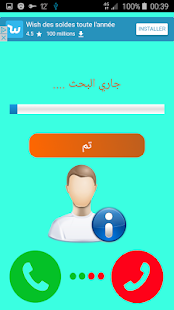 كاشف اسم وهوية المتصل بك - náhled