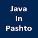 Download Learn Java in Pashto For PC Windows and Mac 1.1