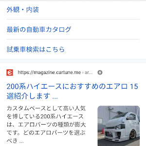 ハイエースバン