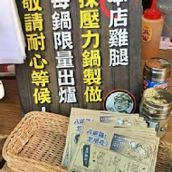 炸雞洋行(海安店)