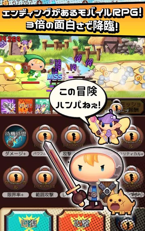 Android application いきなり勇者 -突然の勇士アドバンス- screenshort