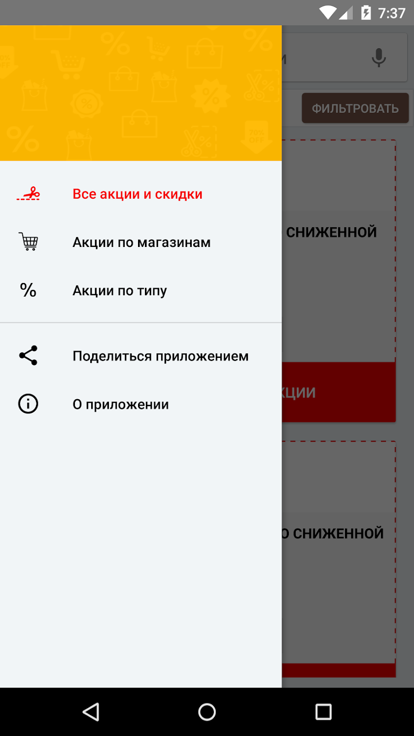 Китайская распродажа Screen 2