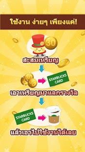 PuddingPoints Reward Screenshots 1
