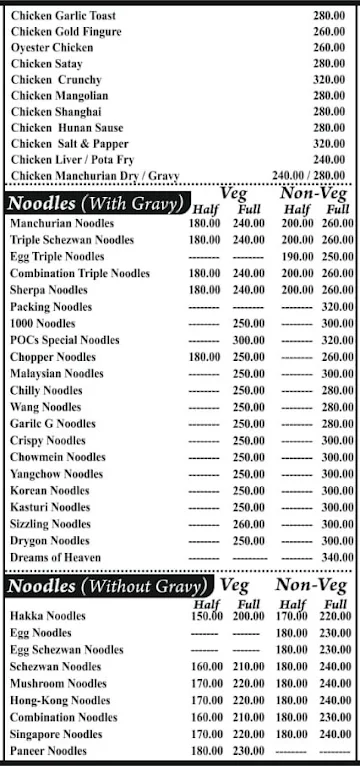 Port O' China menu 