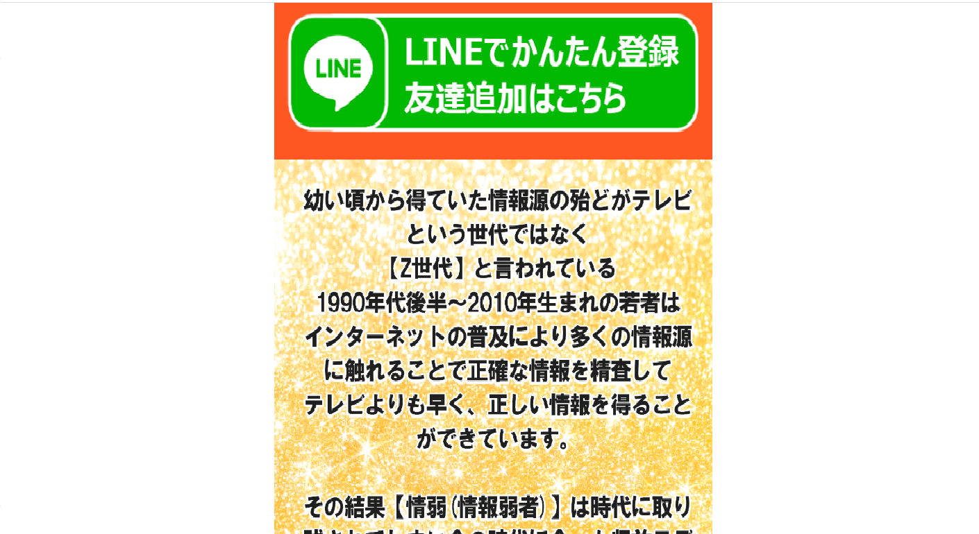 副業 詐欺 評判 口コミ 怪しい 成功者への道標 黒木