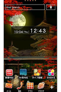 京の秋 京都の和風壁紙きせかえ Aplicaciones En Google Play