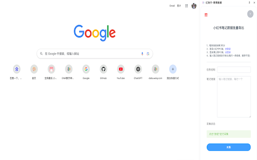 红助手-青青数据
