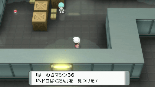 ポケモンダイパリメイク ヘドロばくだんの入手方法と覚えるポケモン わざマシン36 sp 神ゲー攻略