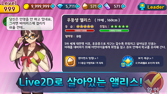 Alice Project Screenshots 12